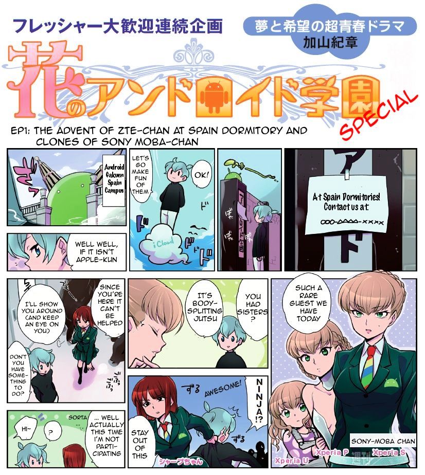 Hana No Android Gakuen Chapter 12.1 #1