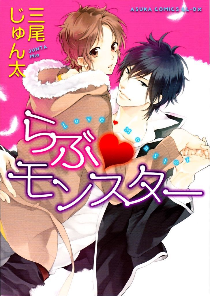 Love Monster (Mio Junta) Chapter 1 #2