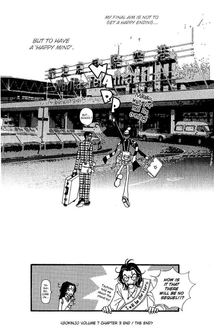 Gokinjo Monogatari Chapter 32 #40