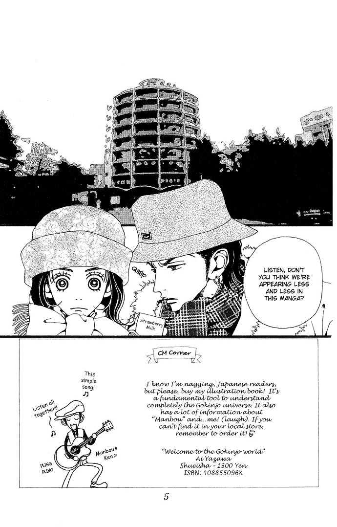 Gokinjo Monogatari Chapter 30 #7