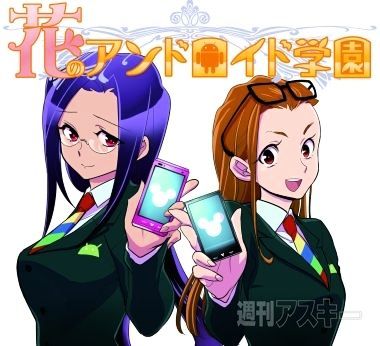 Hana No Android Gakuen Chapter 6.5 #1