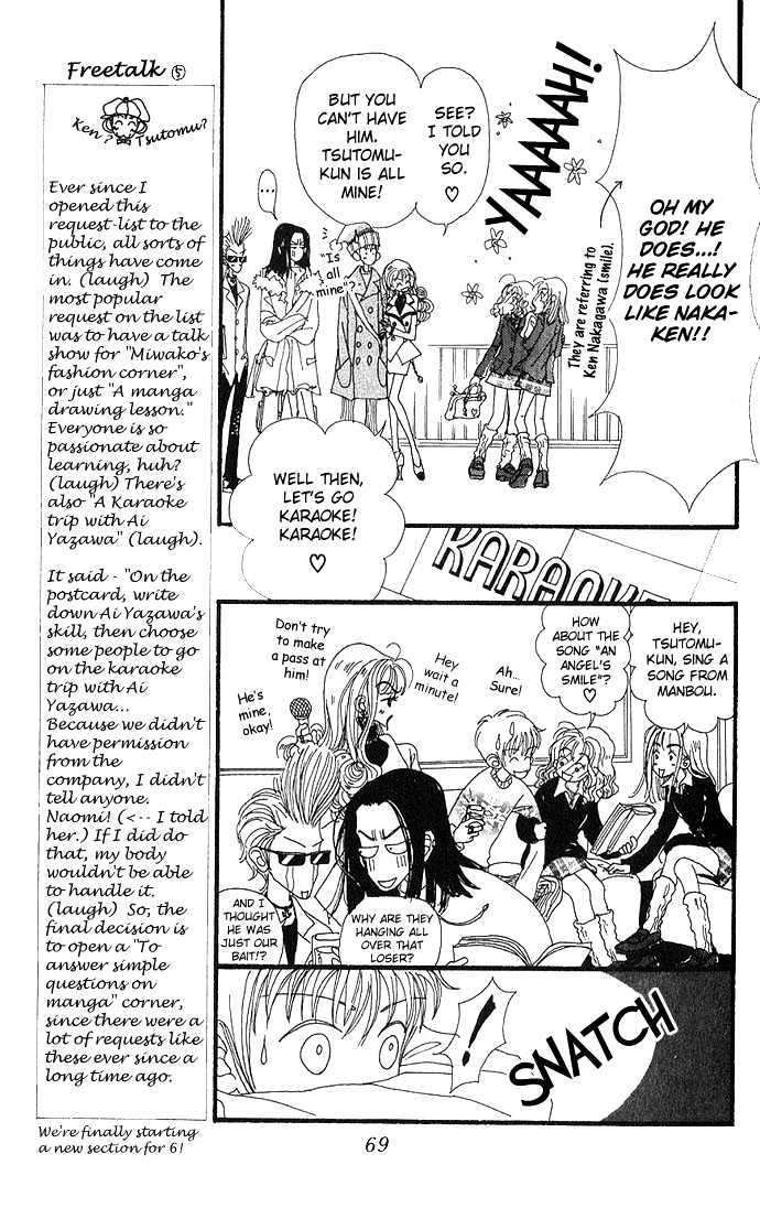 Gokinjo Monogatari Chapter 2.2 #8