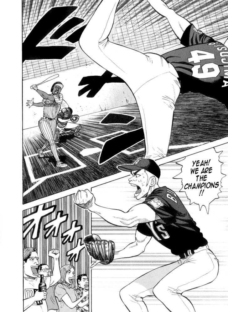 Stopper Busujima Chapter 47 #4