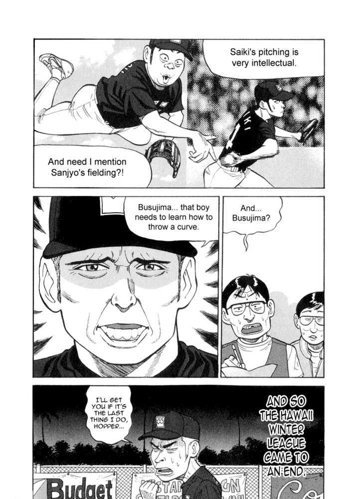 Stopper Busujima Chapter 47 #6