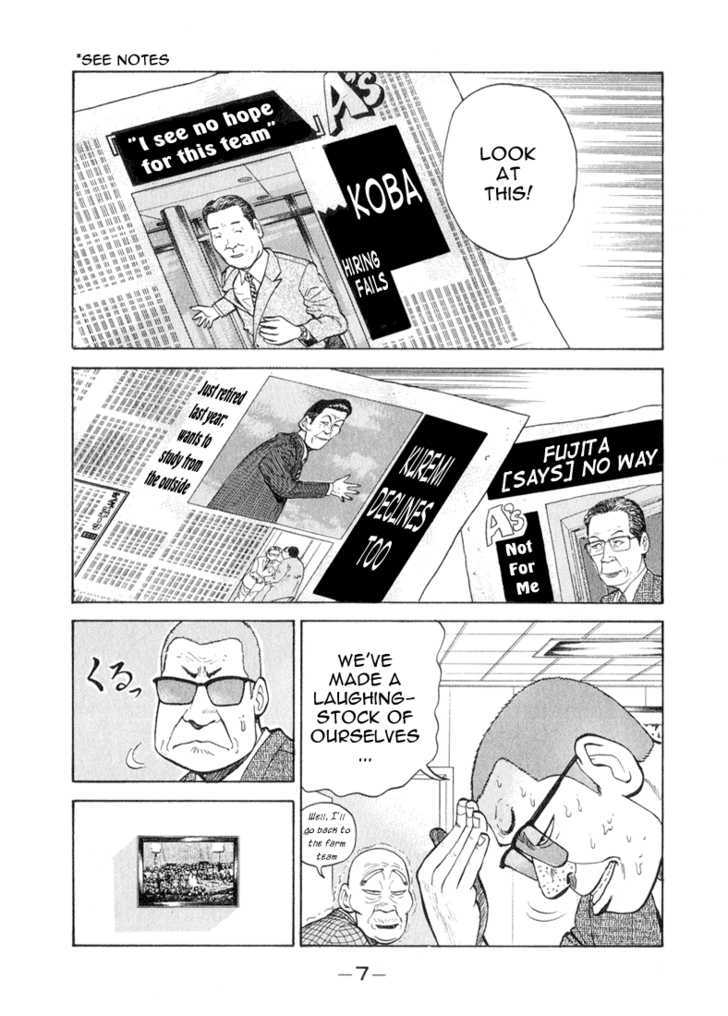 Stopper Busujima Chapter 44 #5