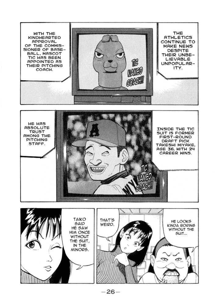 Stopper Busujima Chapter 45 #2