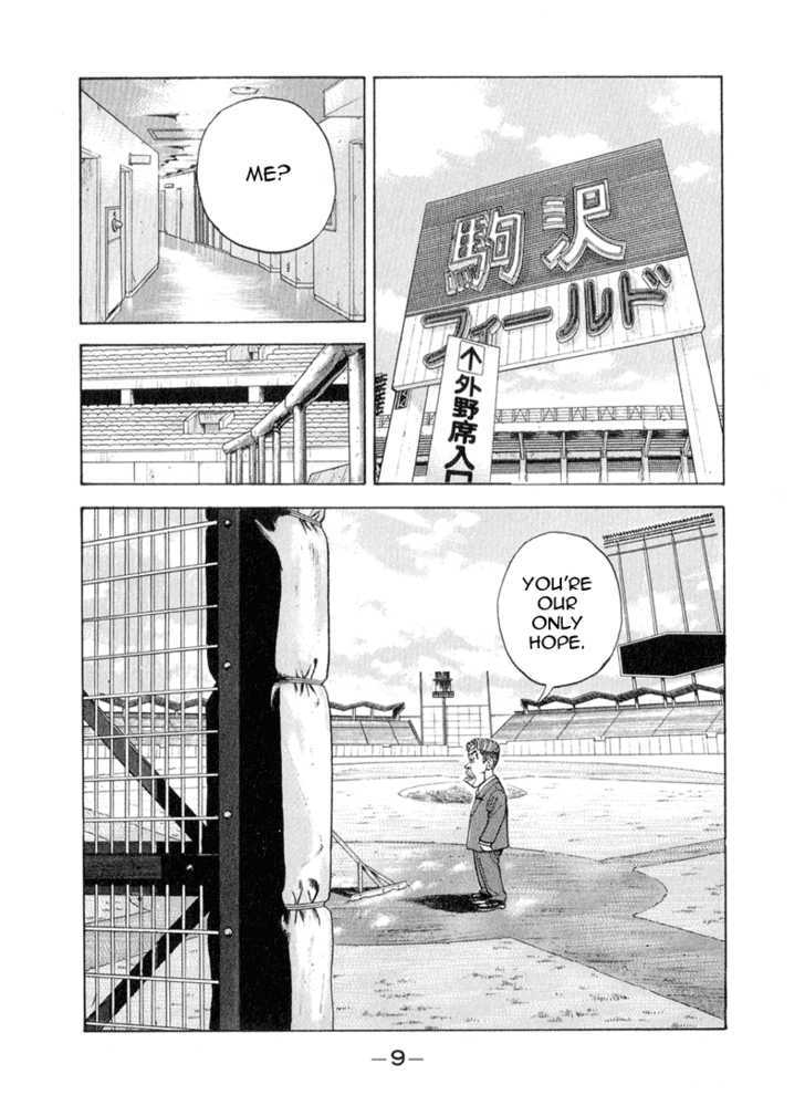 Stopper Busujima Chapter 44 #7