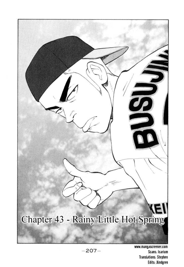 Stopper Busujima Chapter 43 #1