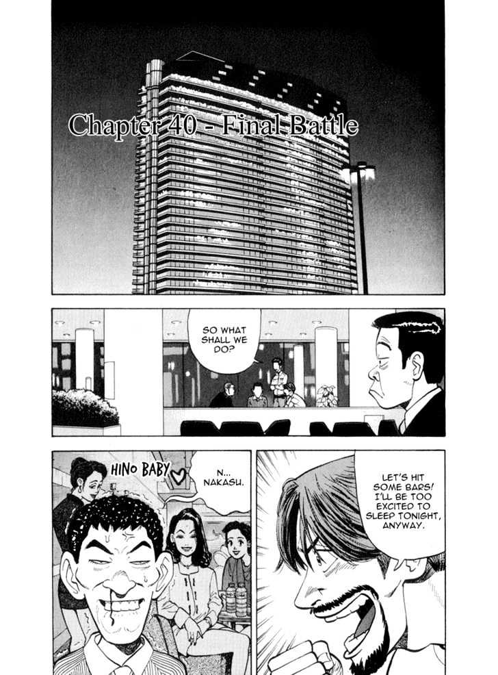 Stopper Busujima Chapter 40 #1