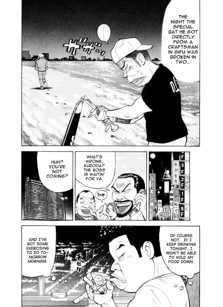 Stopper Busujima Chapter 40 #7