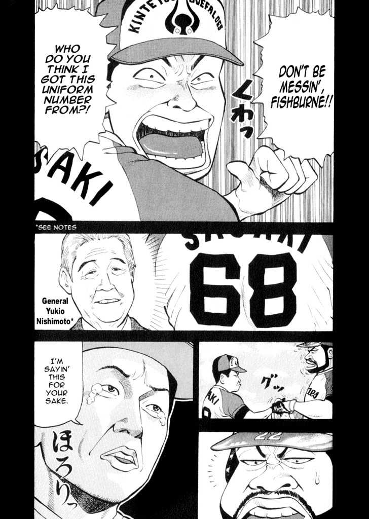 Stopper Busujima Chapter 42 #11