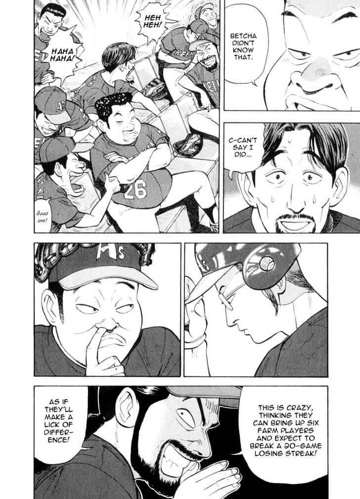 Stopper Busujima Chapter 37 #5