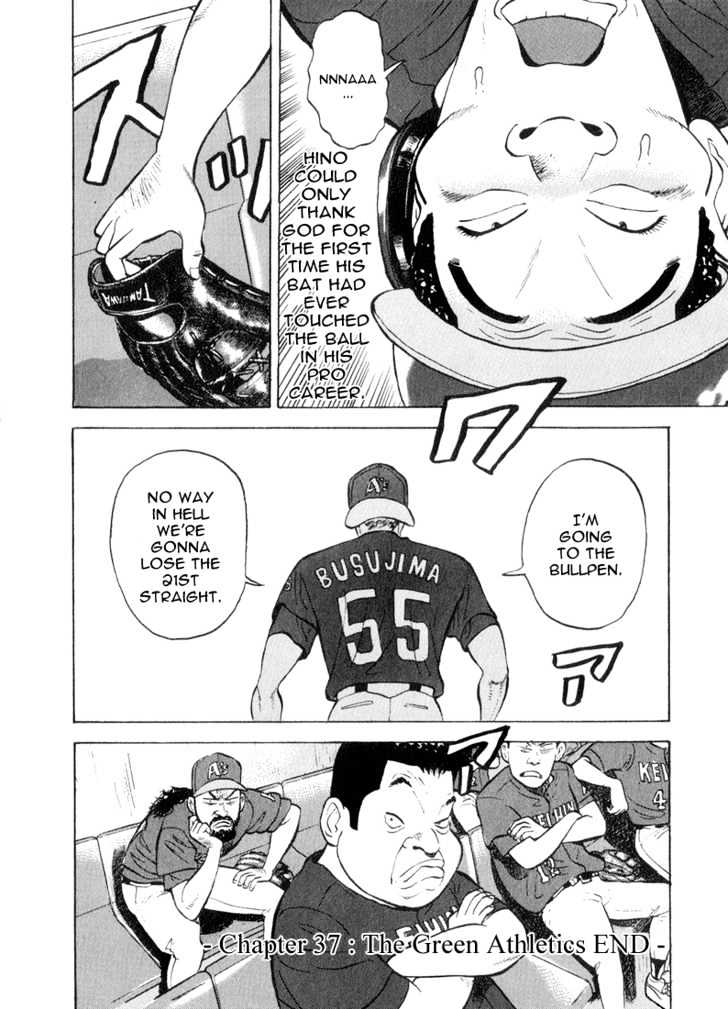 Stopper Busujima Chapter 37 #21