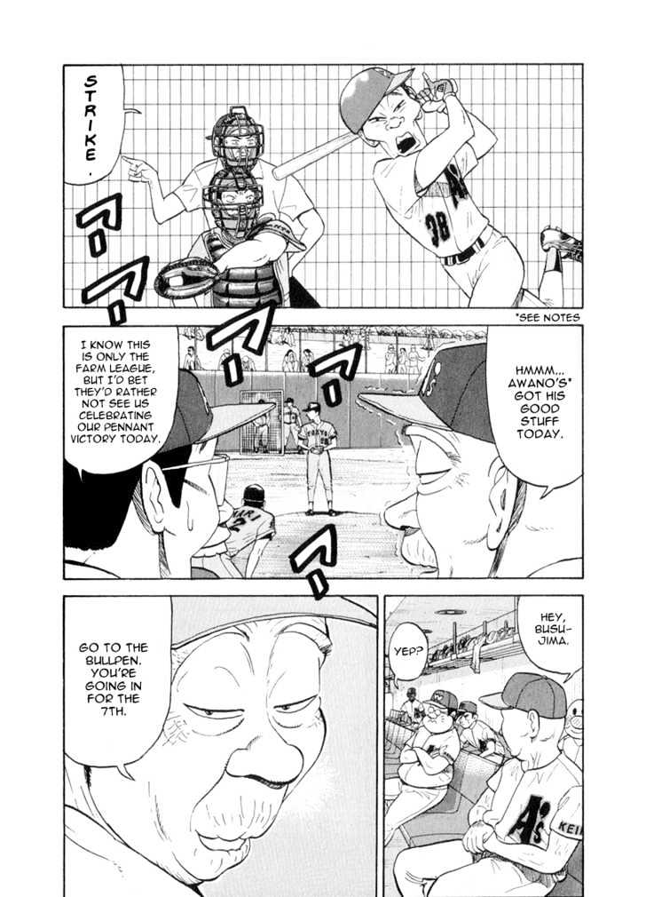 Stopper Busujima Chapter 35 #3