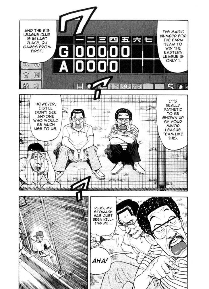 Stopper Busujima Chapter 35 #4