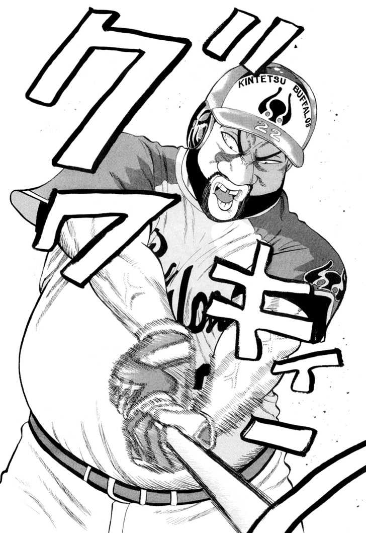 Stopper Busujima Chapter 34 #2