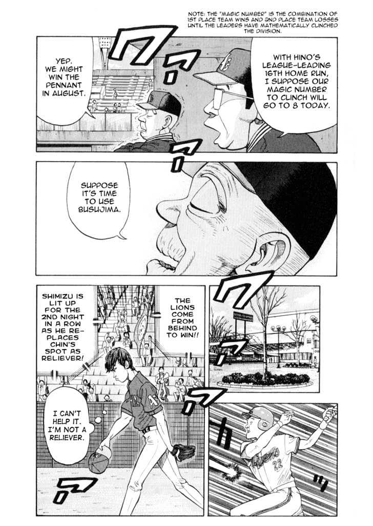 Stopper Busujima Chapter 34 #19