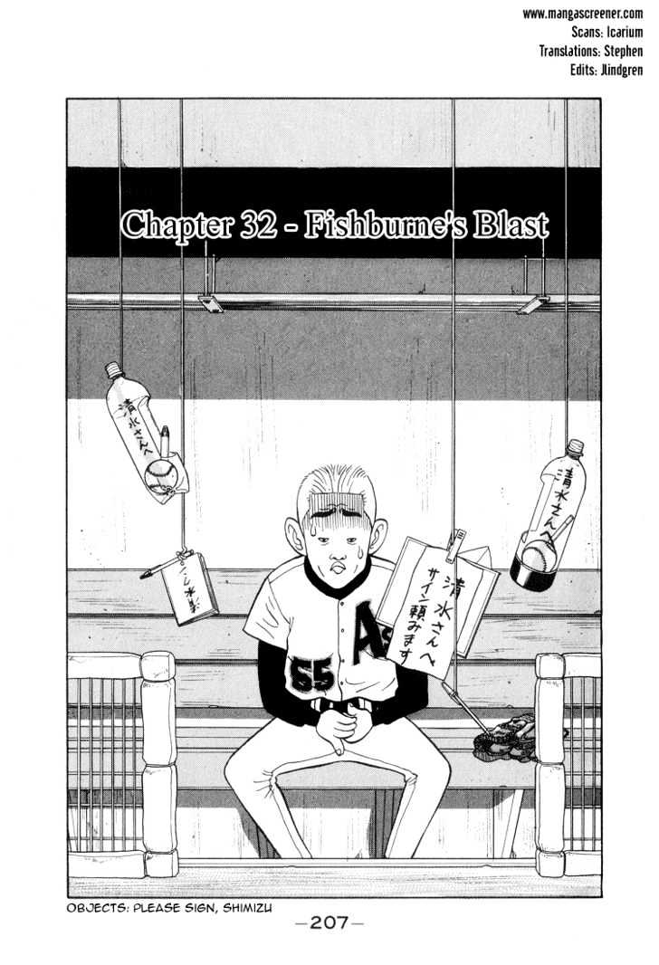 Stopper Busujima Chapter 32 #1