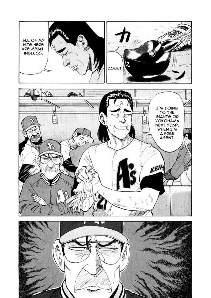 Stopper Busujima Chapter 33 #5