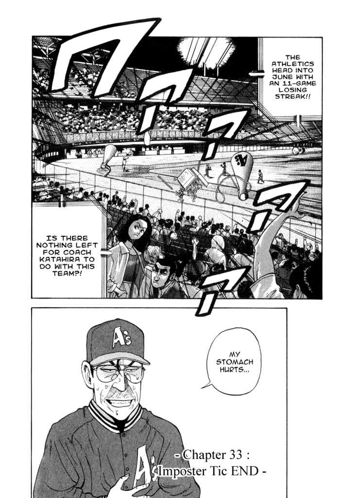 Stopper Busujima Chapter 33 #22