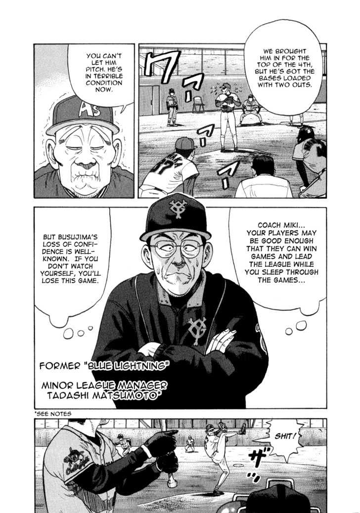 Stopper Busujima Chapter 31 #4