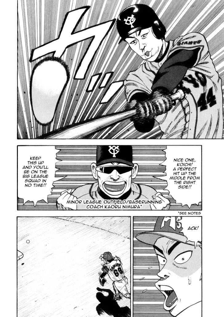 Stopper Busujima Chapter 31 #5