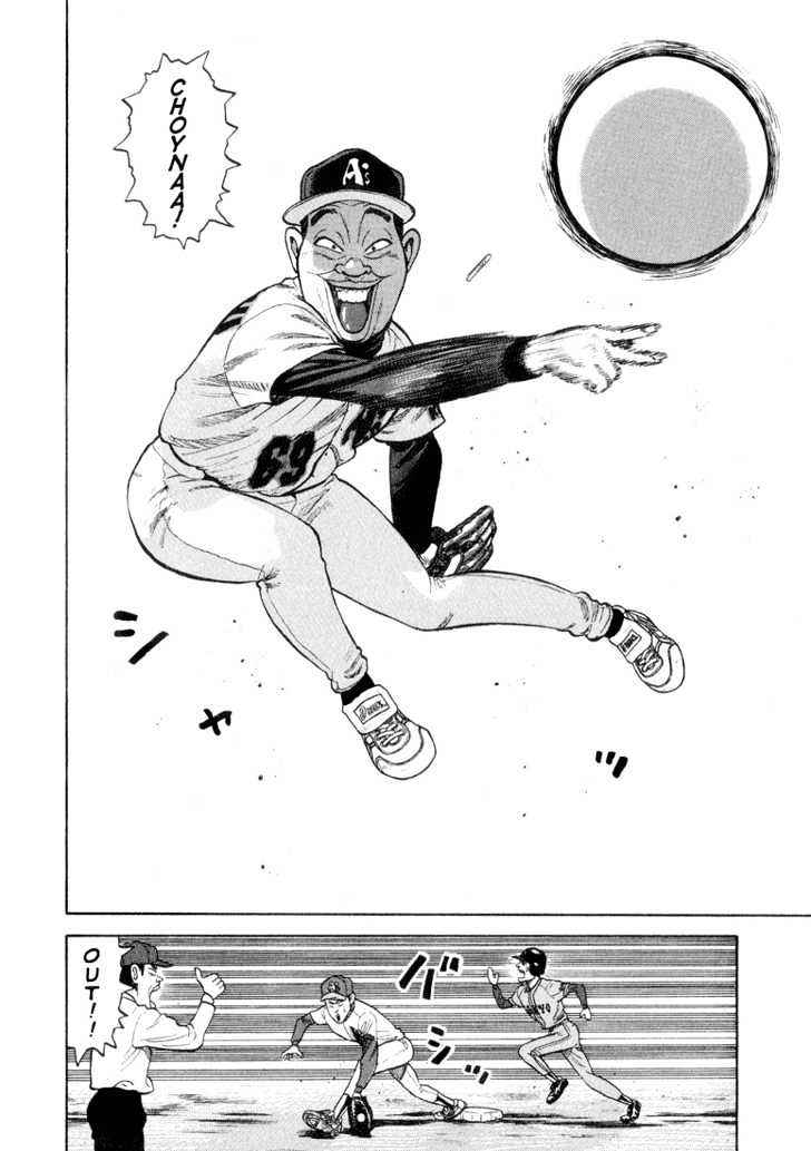 Stopper Busujima Chapter 31 #7