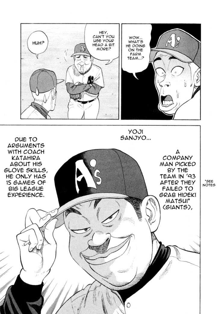 Stopper Busujima Chapter 31 #8