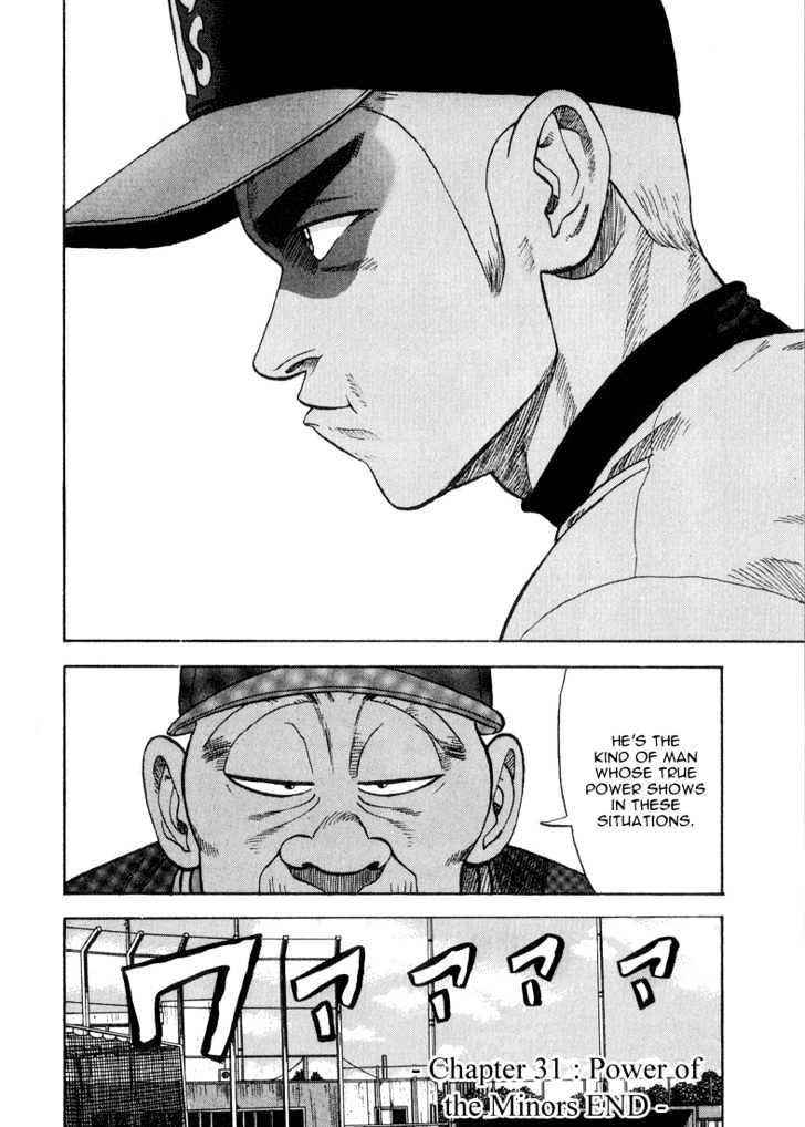 Stopper Busujima Chapter 31 #21