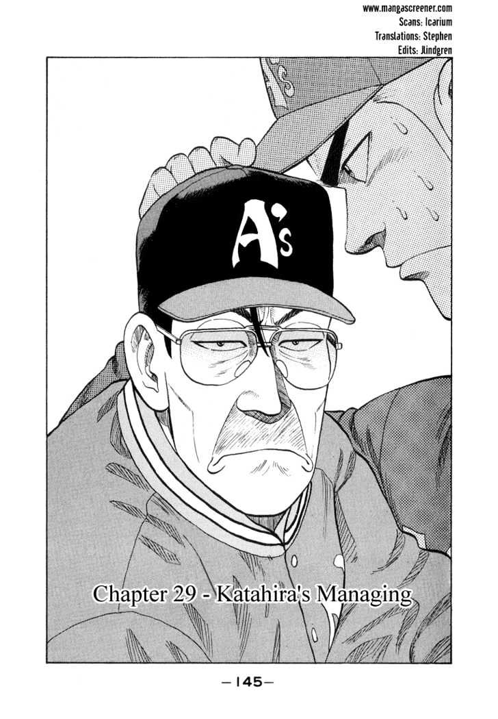 Stopper Busujima Chapter 29 #1