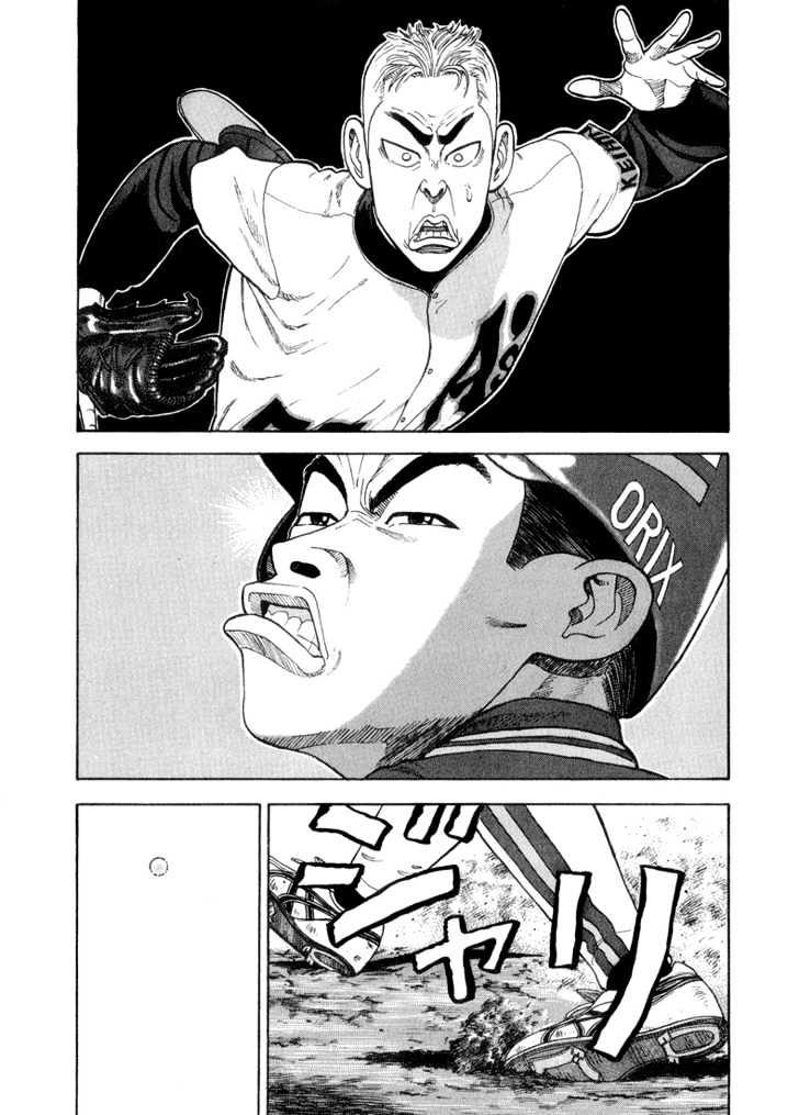 Stopper Busujima Chapter 28 #5