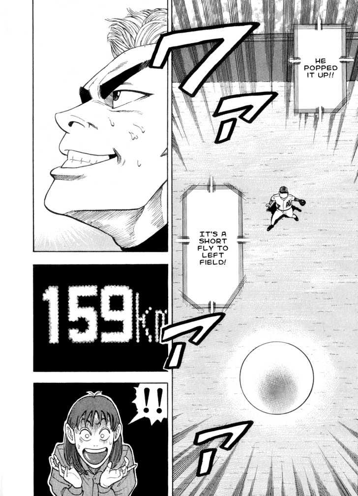 Stopper Busujima Chapter 28 #6