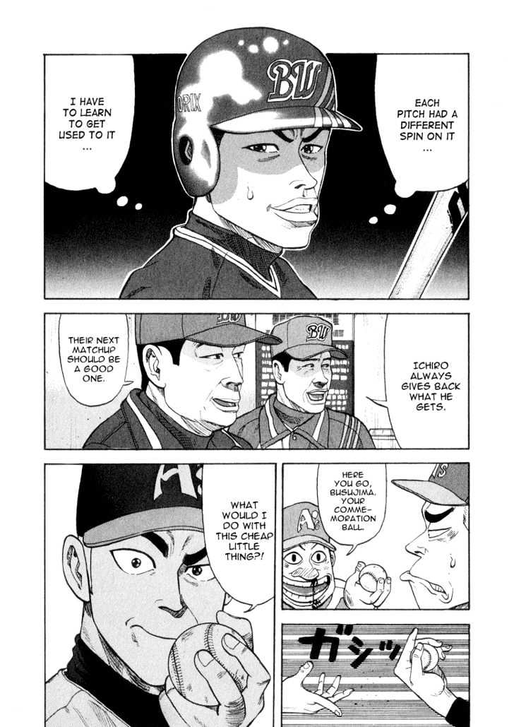 Stopper Busujima Chapter 28 #12