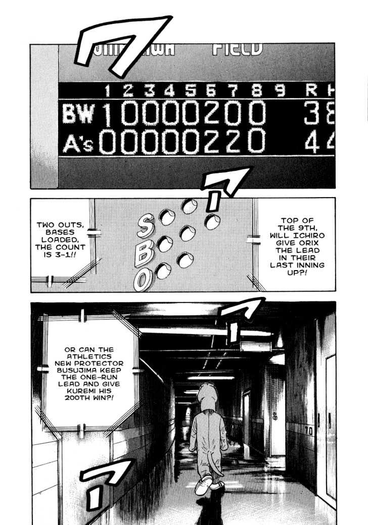 Stopper Busujima Chapter 27 #2