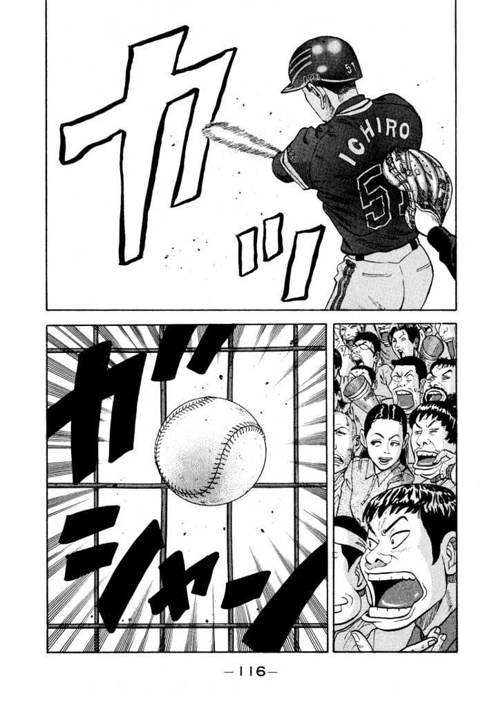 Stopper Busujima Chapter 27 #12