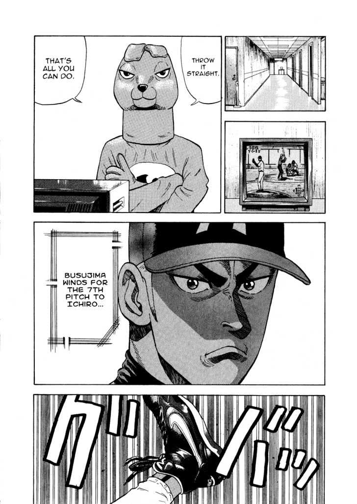 Stopper Busujima Chapter 27 #17