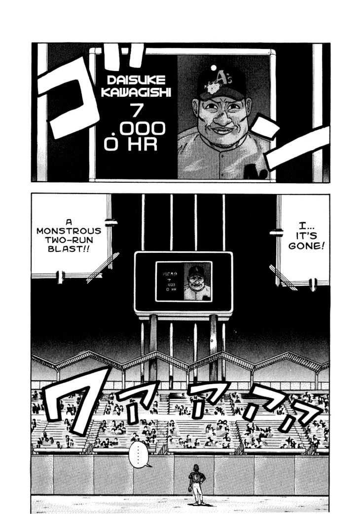 Stopper Busujima Chapter 25 #8