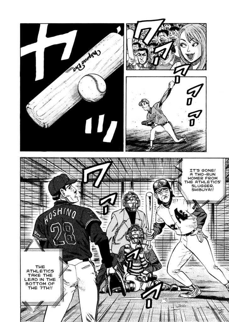 Stopper Busujima Chapter 25 #16