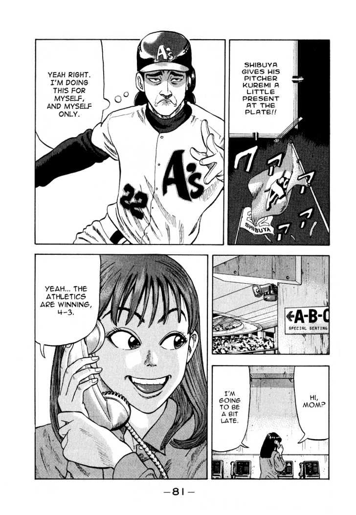 Stopper Busujima Chapter 25 #17