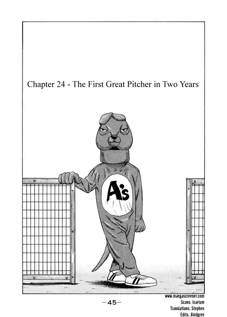 Stopper Busujima Chapter 24 #1