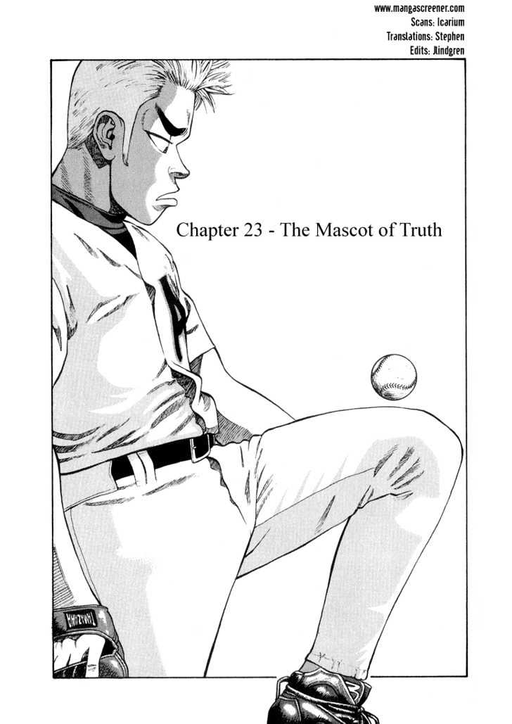 Stopper Busujima Chapter 23 #1