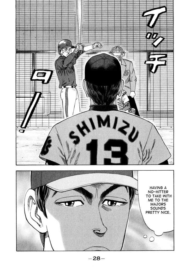 Stopper Busujima Chapter 23 #4