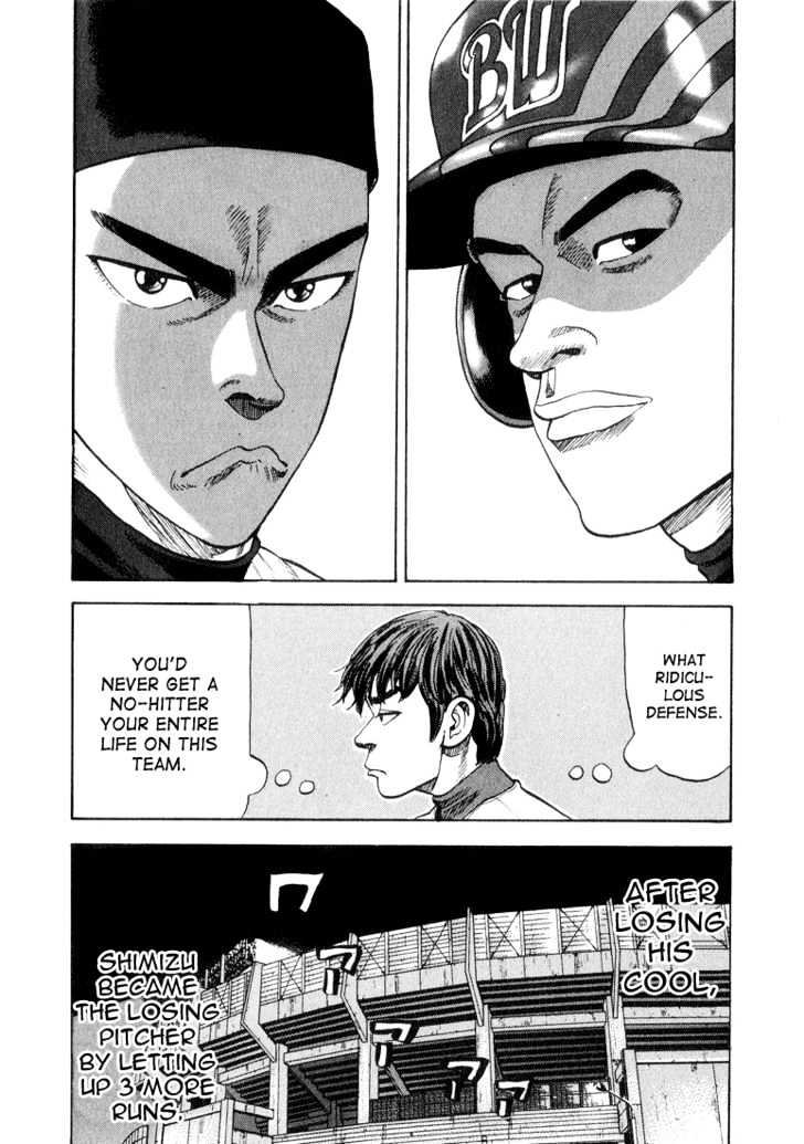 Stopper Busujima Chapter 23 #13