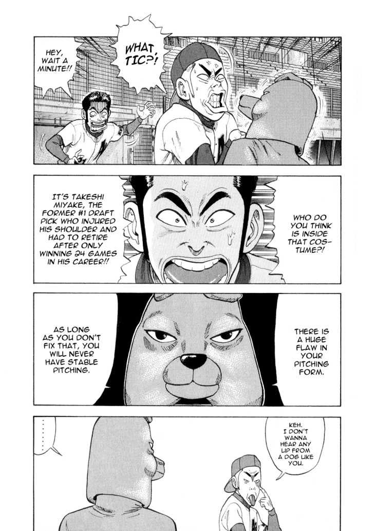 Stopper Busujima Chapter 23 #19