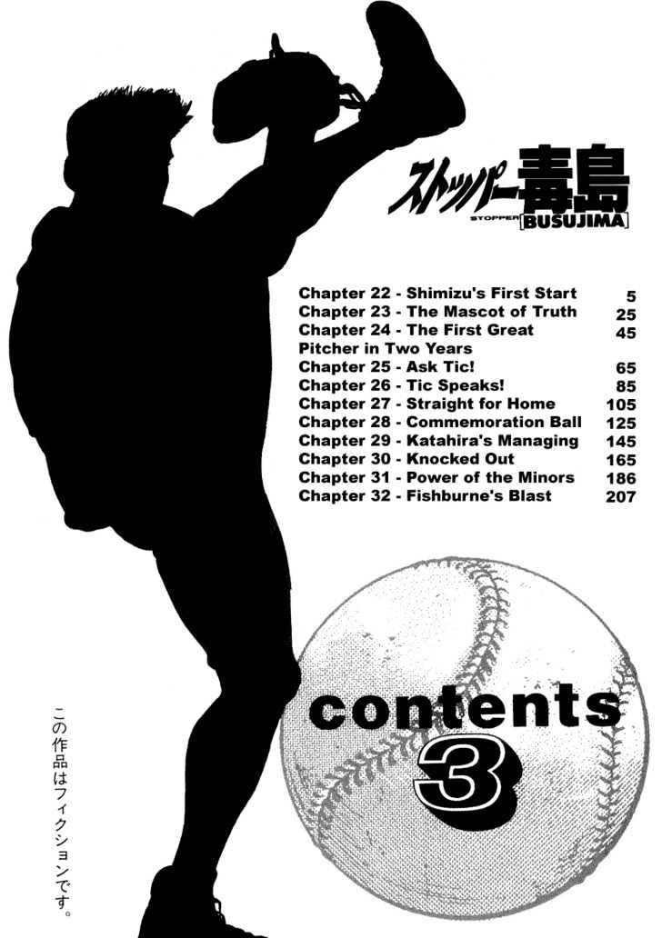 Stopper Busujima Chapter 22 #3