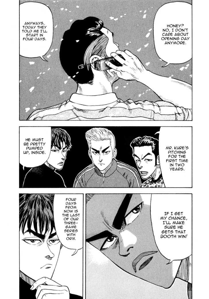 Stopper Busujima Chapter 22 #16