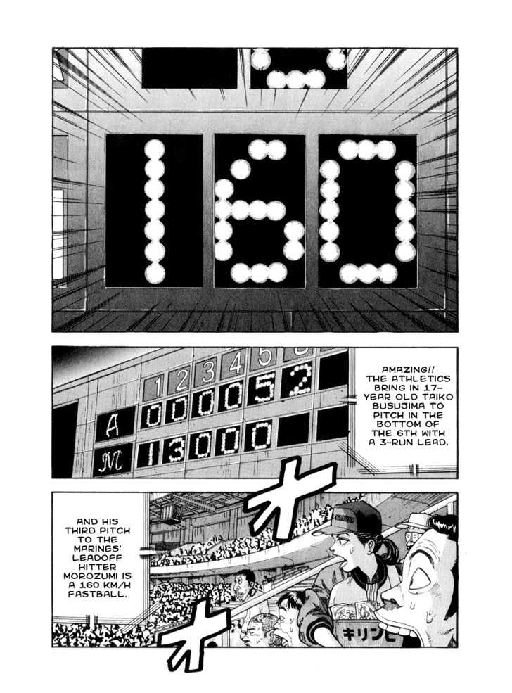 Stopper Busujima Chapter 20 #3