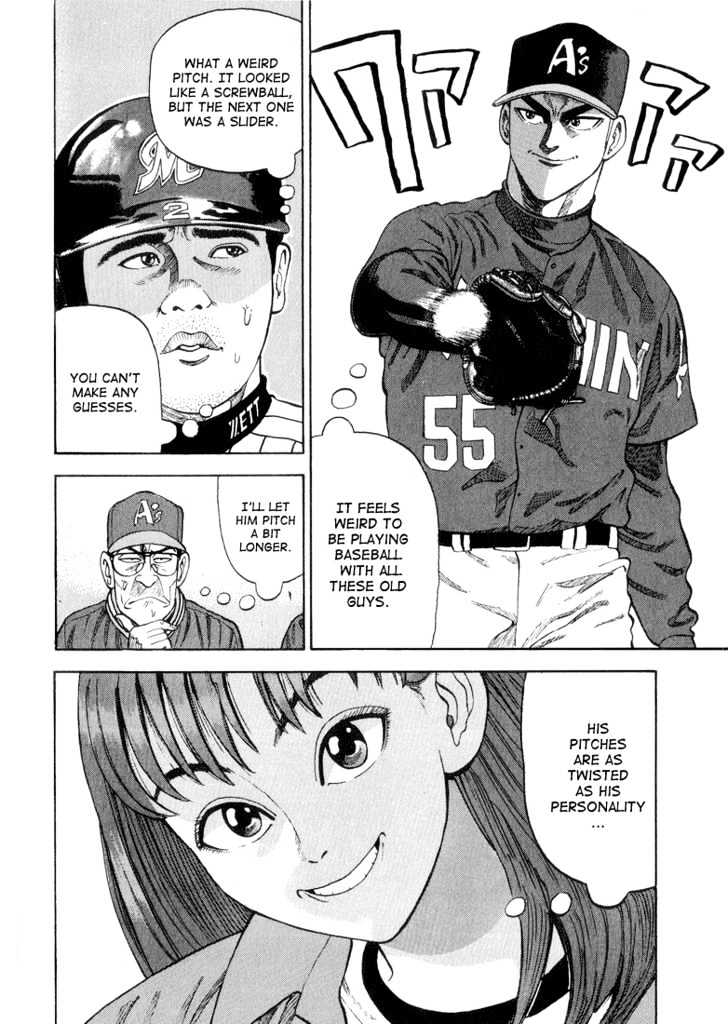 Stopper Busujima Chapter 20 #7