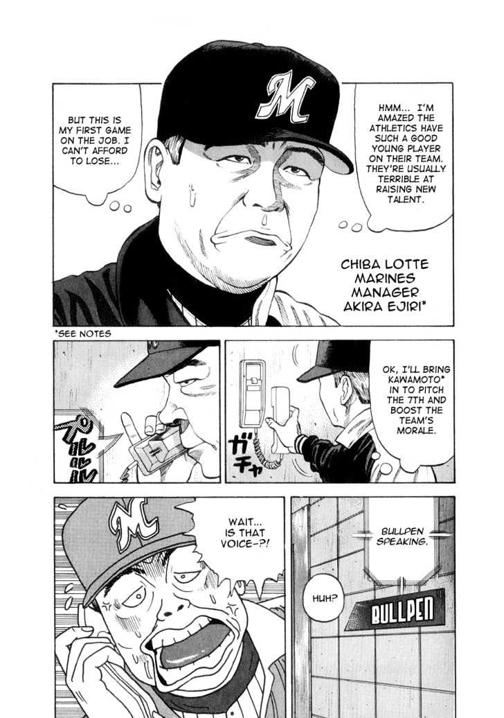 Stopper Busujima Chapter 20 #8