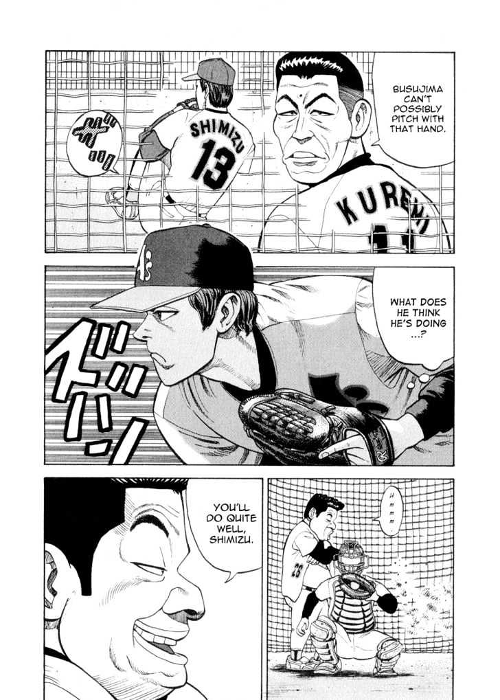 Stopper Busujima Chapter 15 #8